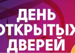 День ОТКРЫТЫХ дверей для школьников Каменского района