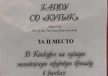 Итоги участия в экологических субботниках