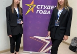 Российская национальная премия "Студент Года 2023".