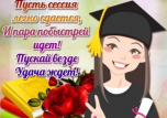 Трудно отыскать студента, не знающего о существовании Дня студента и не отмечающего этот праздник .