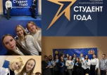 Российская национальная премия "Студент Года 2025".