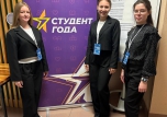 Российская национальная премия "Студент Года 2025
