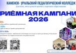 СТАРТ ПРИЕМНОЙ КАМПАНИИ 2026