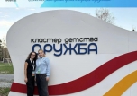  «Молодёжка СПО»: заряд вдохновения для наших педагогов! 