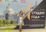 Студент года!