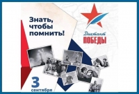 Диктант Победы 2022