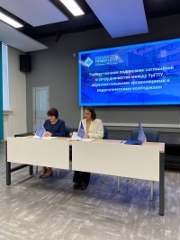 СОТРУДНИЧЕСТВО КУПедК и УрГПУ