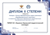 ГОРДИМСЯ НАШИМИ ПЕДАГОГАМИ