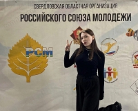 Региональный выездной сбор СОО Российского Союза Молодежи