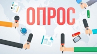 Об организации мониторинга общественного мнения