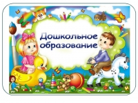 Неделя специальностей «Дошкольное образование» и «Специальное дошкольное образование»