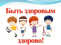 Неделя физической культуры