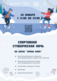 ВСЕ на коньки!!!!!