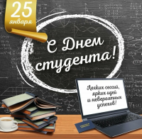 Поздравление от ПРЕПОДАВАТЕЛЕЙ колледжа своим ЛЮБИМЫМ студентам