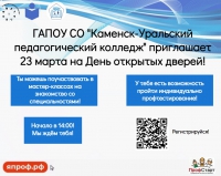 КУПедК проведет День отрытых дверей