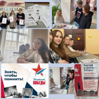 Диктант Победы 2024