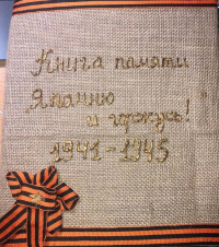 Книга - то место, в которой мы храним то, что боимся забыть