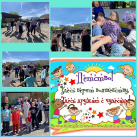 День защиты детей