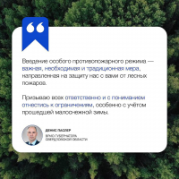 ️ С 19 апреля в Свердловской области вводится особый противопожарный режим