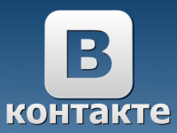 Мы есть Вконтакте