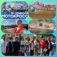 Чемпионат России по мотокроссу на мотоциклах с колясками.