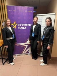 Российская национальная премия "Студент Года 2025
