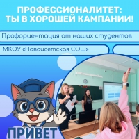 ПРОФОРИЕНТАЦИЯ
