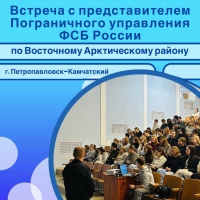 «Охрана государственной границы – дело настоящих мужчин!»