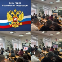 30 ноября, отмечается День герба Российской Федерации.