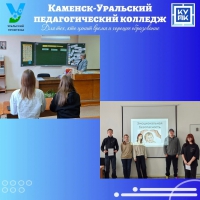 Педагогический класс