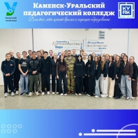 Встреча с Героем