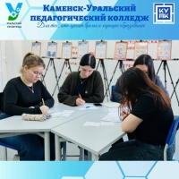 Школа Уральского вожатого