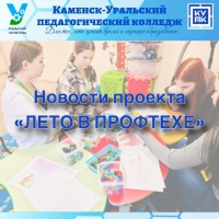 Зачисление в лагерь
