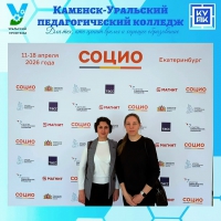 V Международный форум «СОЦИО» в городе Екатеринбург