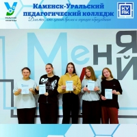 Педагогический класс