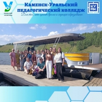 Весёлый речной круиз завершил учебный день группы 25 КП!