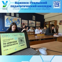 Первокурсники написали Евразийский диктант по цифровой безопасности!