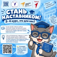 ВНИМАНИЕ, СТАРШЕКУРСНИКИ! ТВОЙ ЗВЕЗДНЫЙ ЧАС НАСТАЛ