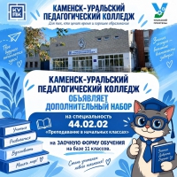 Мечтаешь стать учителем, тебе к нам!