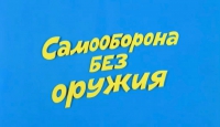  Внимание! Объявлен победитель конкурса Ералаш! 