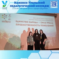 XXIX Областная научно-практическая конференция