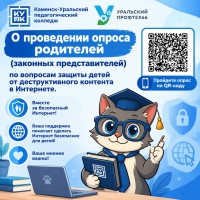 Безопасность детей в интернете