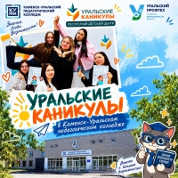 Территория детства: практикум «Команда детства Урала» на базе КУПедК