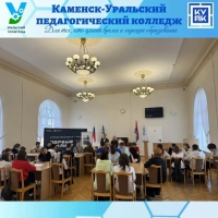 Будущие педагоги обсудили вопросы безопасности: круглый стол "Профилактика экстремизма"