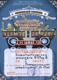 Фестиваль молодежной культуры «Будущее за нами»