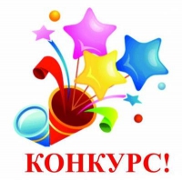 Итоги Областного конкурса "Пусть приходит замысел..."