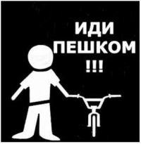 Акция «Переход для пешехода»