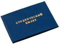 Посвящение в студенты