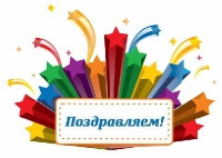 Поздравляем Софрыгину Надежду!