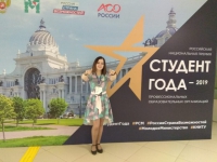 Студент года!